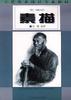 素描 pdf epub mobi 电子书 下载
