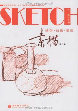 素描 pdf epub mobi 电子书 下载