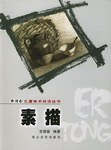 素描 pdf epub mobi 电子书 下载