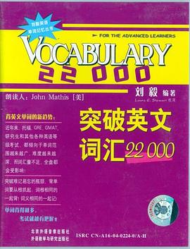 突破英文词汇22000 pdf epub mobi 电子书 下载