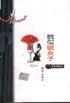 貌似弱女子-布衣石榴丛书 pdf epub mobi 电子书 下载