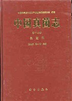 中国真菌志 第十七卷 球壳孢目 壳二胞属 壳针孢属