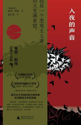 入夜的聲音 pdf epub mobi 電子書 下載