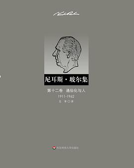 通俗化与人（1911—1962） pdf epub mobi 电子书 下载