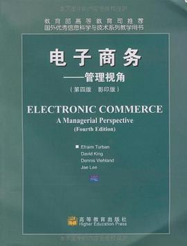 电子商务