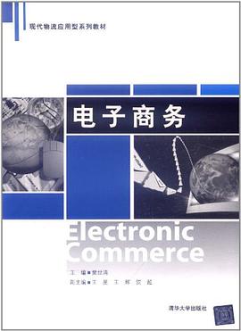電子商務 pdf epub mobi 電子書 下載