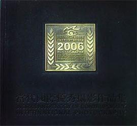 当代国际优秀摄影作品集 pdf epub mobi 电子书 下载