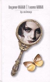 Ada, ili Erotiada pdf epub mobi 电子书 下载