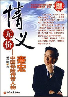 情义无价 pdf epub mobi 电子书 下载