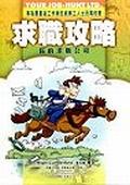求職攻略-你的求職公司.