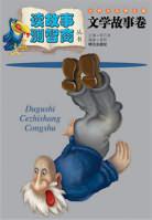 有效管理的21条黄金法则 pdf epub mobi 电子书 下载