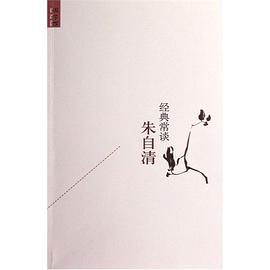 经典常谈 pdf epub mobi 电子书 下载