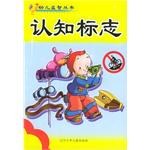 认识标志 pdf epub mobi 电子书 下载