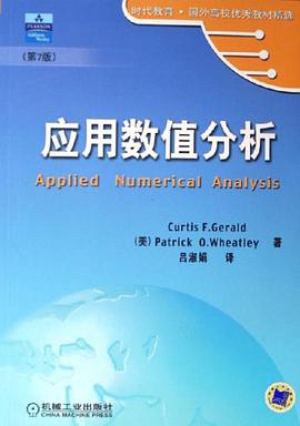 应用数值分析 pdf epub mobi 电子书 下载