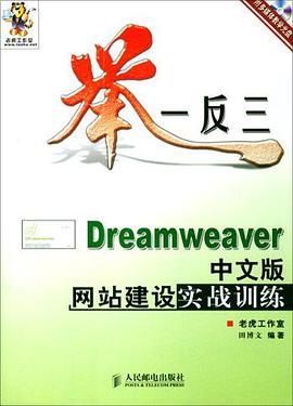 举一反三 pdf epub mobi 电子书 下载