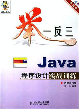 举一反三 pdf epub mobi 电子书 下载