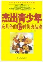 举一反三 pdf epub mobi 电子书 下载