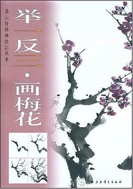 举一反三 pdf epub mobi 电子书 下载