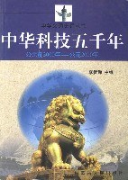 中华科技五千年 pdf epub mobi 电子书 下载