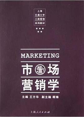 市場營銷學 pdf epub mobi 電子書 下載