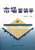 市场营销学 pdf epub mobi 电子书 下载