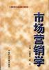 市场营销学 pdf epub mobi 电子书 下载