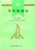 市场营销学 pdf epub mobi 电子书 下载