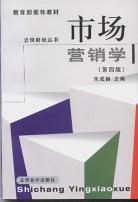 市场营销学 pdf epub mobi 电子书 下载