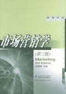 市场营销学 pdf epub mobi 电子书 下载