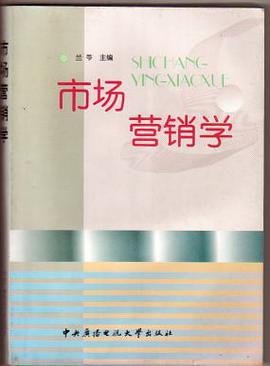 市场营销学 pdf epub mobi 电子书 下载