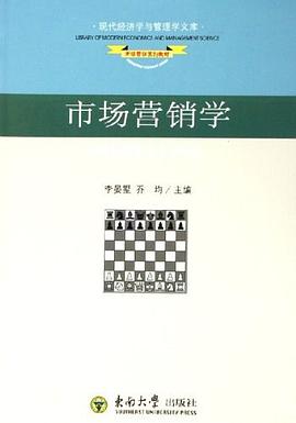 市场营销学 pdf epub mobi 电子书 下载