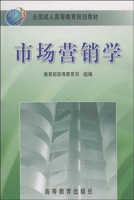 市场营销学 pdf epub mobi 电子书 下载