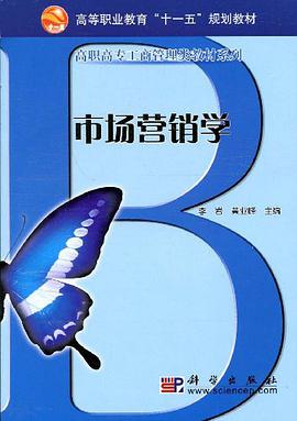 市场营销学 pdf epub mobi 电子书 下载