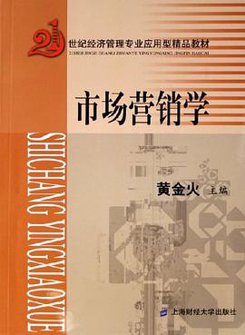 市场营销学 pdf epub mobi 电子书 下载