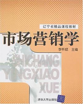 市场营销学