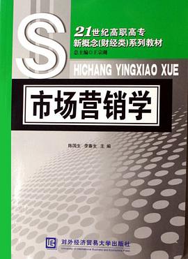 市场营销学 pdf epub mobi 下载