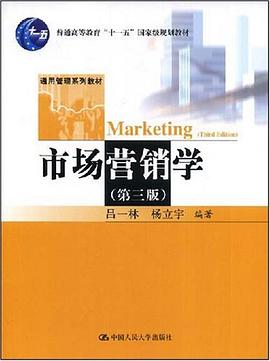市场营销学 pdf epub mobi 电子书 下载