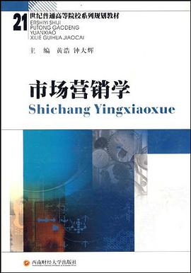 市场营销学 pdf epub mobi 电子书 下载