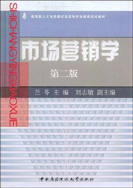 市场营销学 pdf epub mobi 电子书 下载