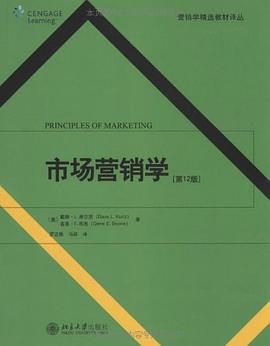 市场营销学 pdf epub mobi 电子书 下载