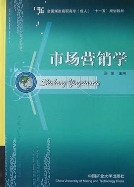 市场营销学 pdf epub mobi 电子书 下载
