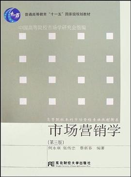 市场营销学 pdf epub mobi 电子书 下载