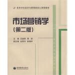 市场营销学 pdf epub mobi 电子书 下载