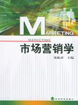 市场营销学 pdf epub mobi 电子书 下载