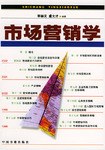 市场营销学 pdf epub mobi 电子书 下载
