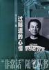过隧道的心情 pdf epub mobi 电子书 下载