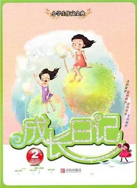 小学生作文金典