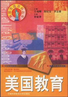 美国教育 pdf epub mobi 电子书 下载