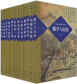 中国历史文化名城 pdf epub mobi 电子书 下载