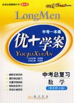 中考一本通